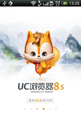 UC浏览器S60V5专版V8.7.0.187下载_塞班软件