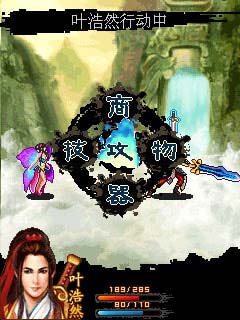 轩辕神剑:诸神传说java版下载_java单机游戏_j