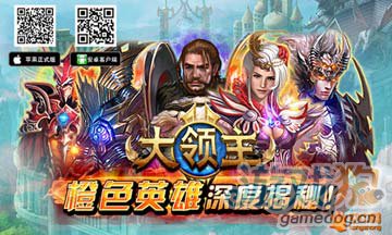 《大领主》贫民神兵盘点top5！