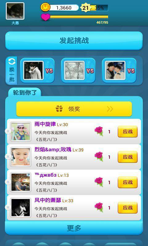 答题王下载_答题王_游戏狗手机单机游戏