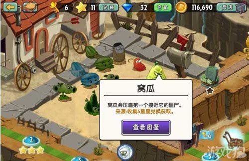 植物大战僵尸2窝瓜怎么获得?作用是什么?