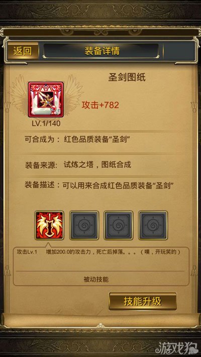 刀塔<em>女神</em>搞笑<em>的圣剑</em>图纸_刀塔<em>女神</em>手机版