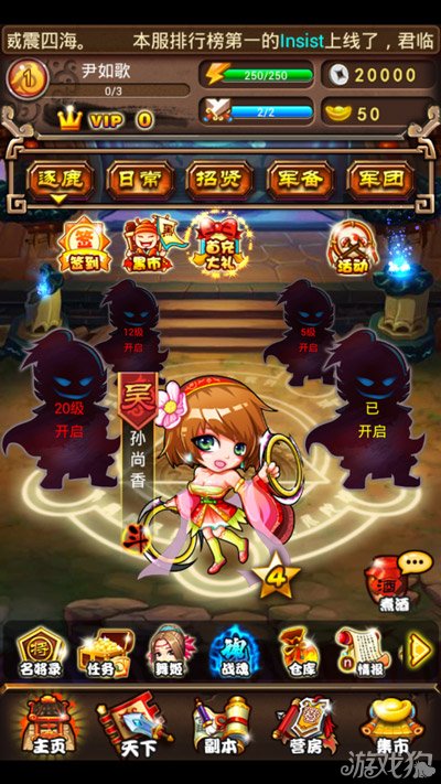 把妹三国评测:策略手游萌作_安卓中文网_游戏