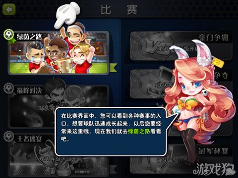 天天世界杯评测:绿茵场上小球转动大球_iPhon