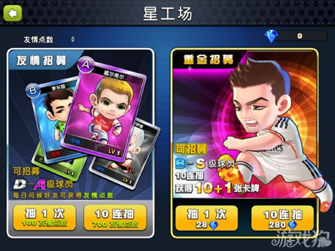 天天世界杯评测:绿茵场上小球转动大球_iPhon