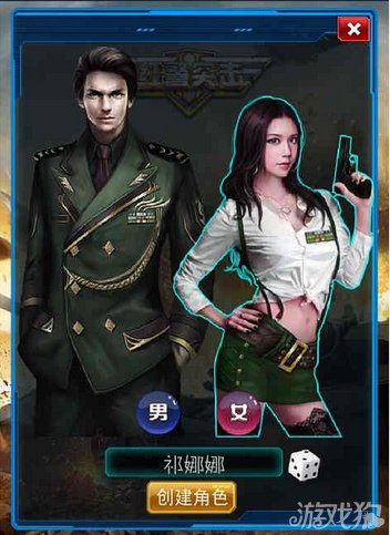 希望对大家 玩家在游戏中扮演的是一名特殊部队指挥官,在创建角色