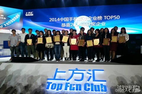 蜂巢游戏荣膺TFC移动游戏企业TOP50殊荣