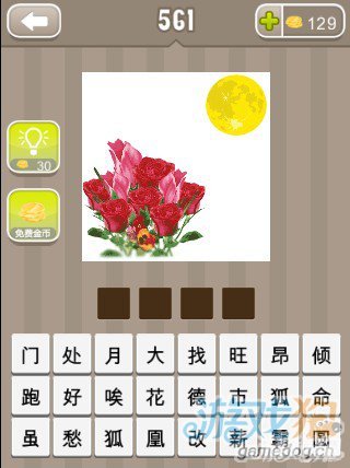 疯狂猜成语月亮和花的答案是什么