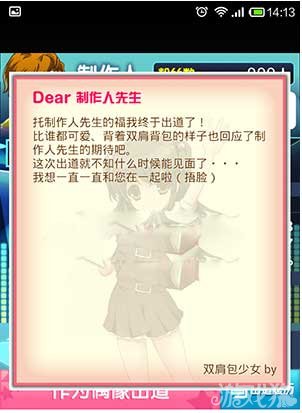 育成偶像之卵怎么玩 新手教程详解_安卓中文网