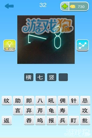 大家猜成语答案大全图文详解_安卓中文网_游