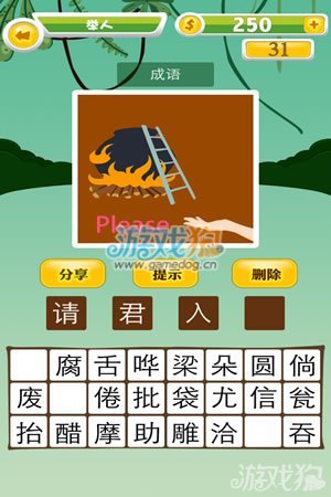 疯狂猜图答案32_疯狂猜图32关答案是什么(3)