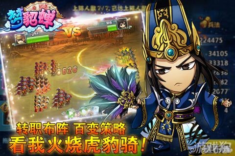 陈默倾心推出穿越巨作梦貂蝉火爆公测