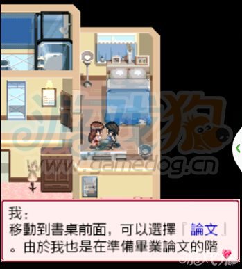 同居俏情人攻略赚钱是根本陪女友和核心