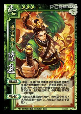 团队刷牌机器 三国杀界陆逊改版后评价