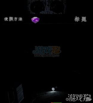 脱出最恐怖学校攻略通关图文详解