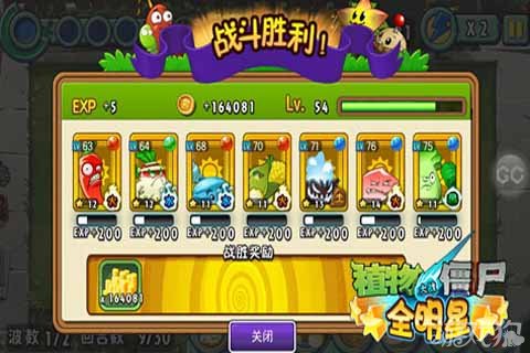 植物大战僵尸全明星金币赚取技巧攻略