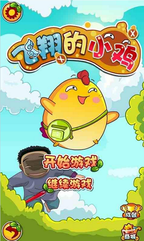 下载奇怪的小鸡 133-14110G151080-50.jpg