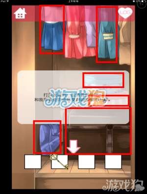 <em>妹妹的房间攻略</em>百分百达成度图文详解_<em>游戏</em>狗