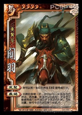 忠肝义胆界关羽武将定位及强度简评