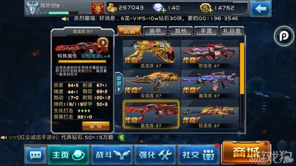 全民枪战评测新出的传奇枪械盘龙教程_全民枪