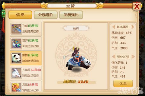 六界惊现神翼 新花千骨新版本大曝光_新花千骨