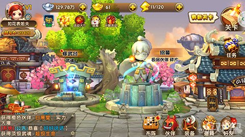 武林外传电影手游
