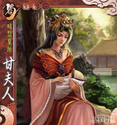 三国蜀汉昭烈帝刘备的皇后.是三国时代著名的美女之一.