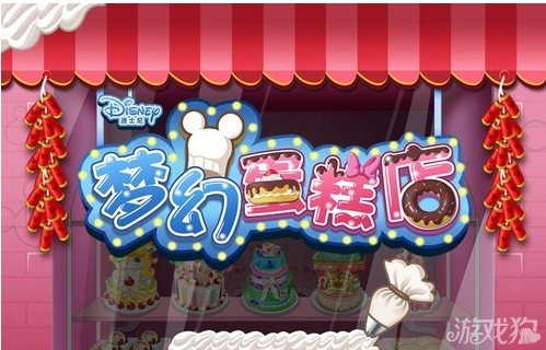 梦幻蛋糕店攻略梦幻蛋糕玩法十大技巧讲解