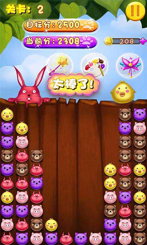 开心萌宠消星星安卓版