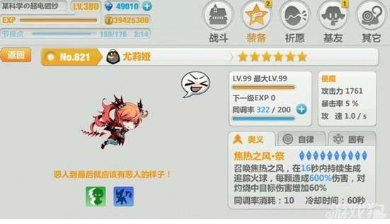 崩坏学园2使魔图鉴_崩坏学园2使魔图鉴大全_游戏狗